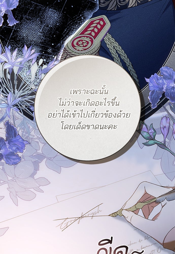 อยากได้ ก็เอาไป - หน้า 38