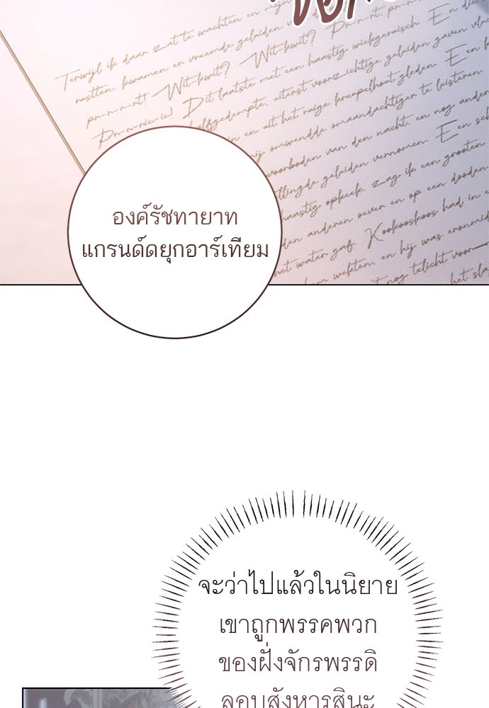อยากได้ ก็เอาไป - หน้า 39
