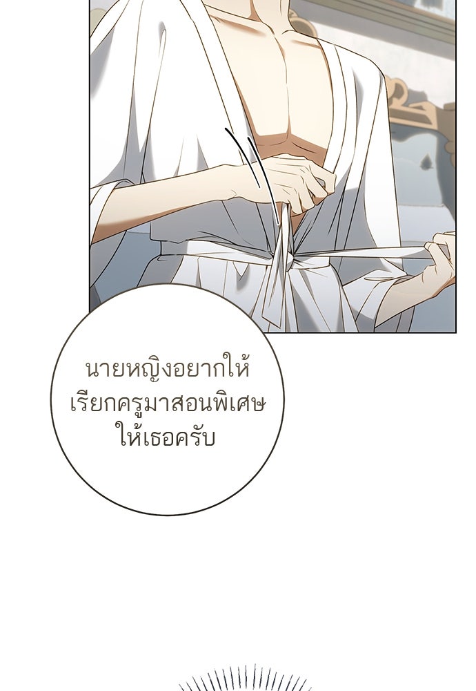 อยากได้ ก็เอาไป - หน้า 4