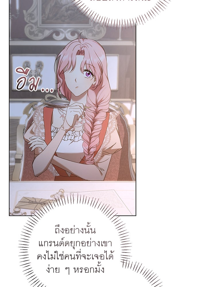 อยากได้ ก็เอาไป - หน้า 40