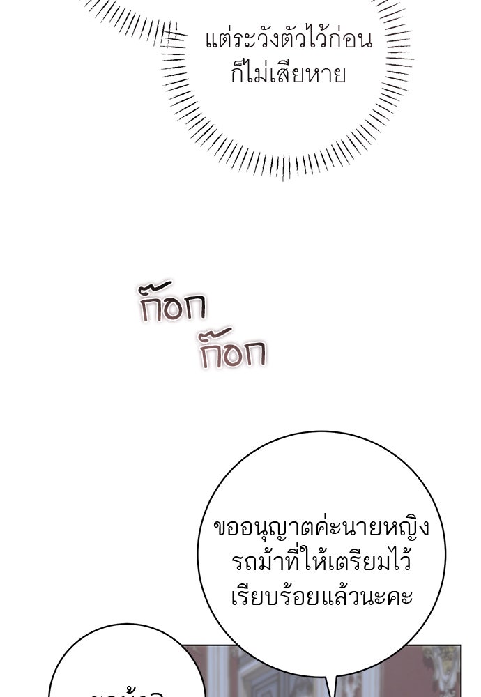อยากได้ ก็เอาไป - หน้า 41