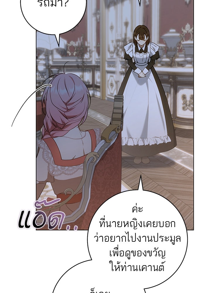 อยากได้ ก็เอาไป - หน้า 42