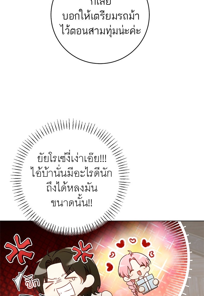 อยากได้ ก็เอาไป - หน้า 43