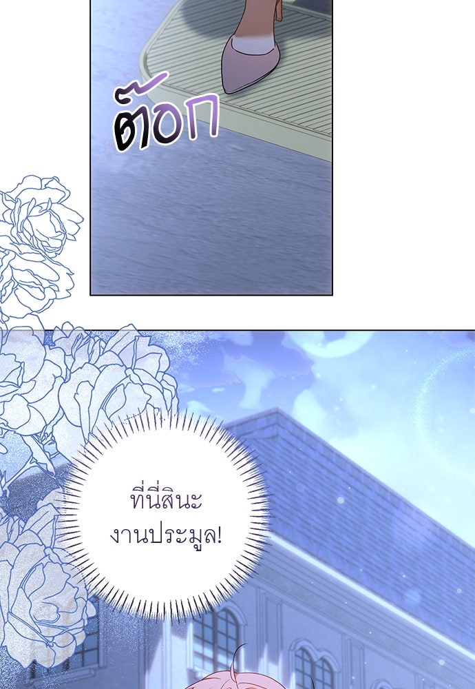อยากได้ ก็เอาไป - หน้า 46