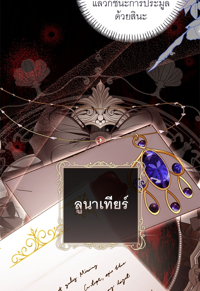 อยากได้ ก็เอาไป - หน้า 48