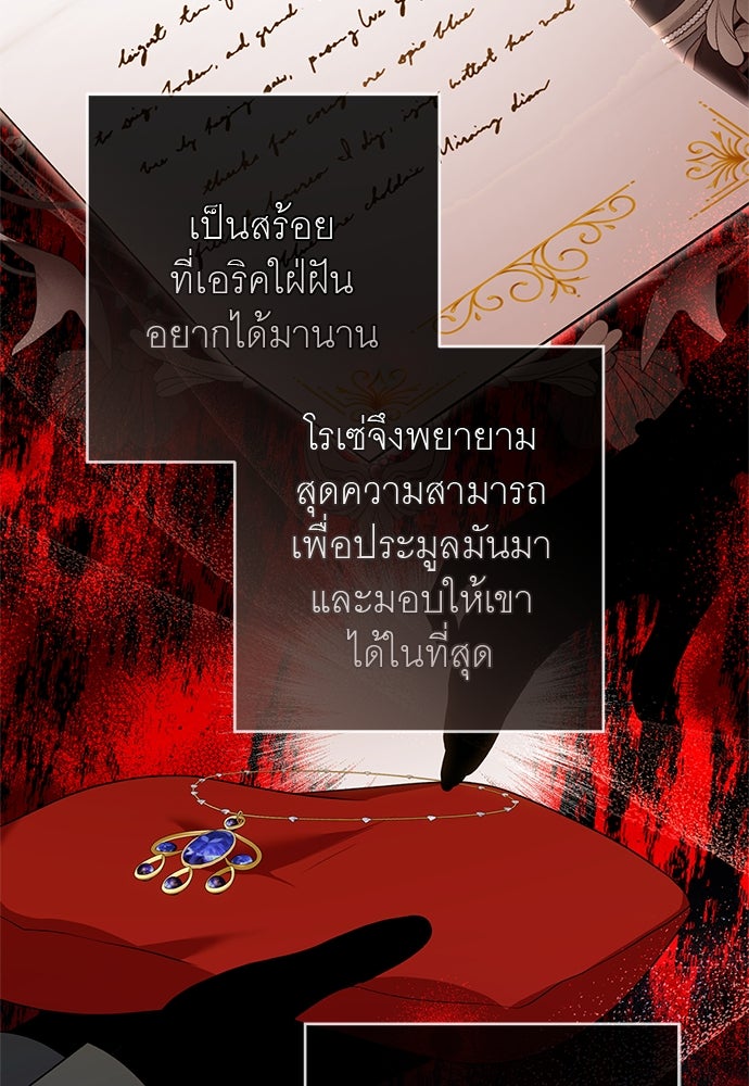 อยากได้ ก็เอาไป - หน้า 49