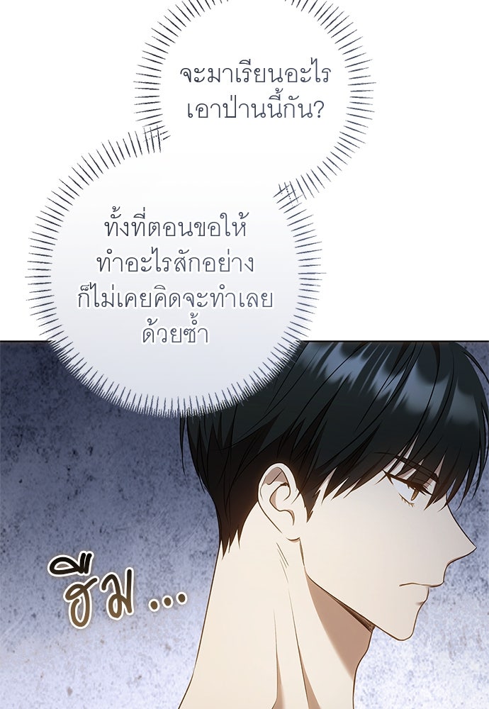อยากได้ ก็เอาไป - หน้า 5