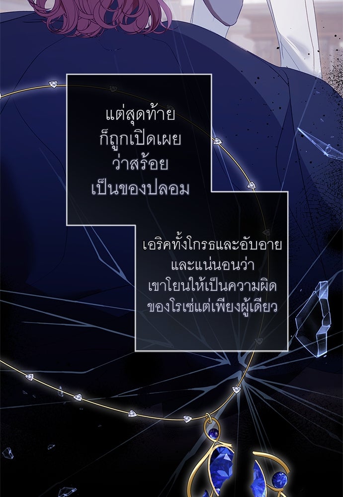 อยากได้ ก็เอาไป - หน้า 51