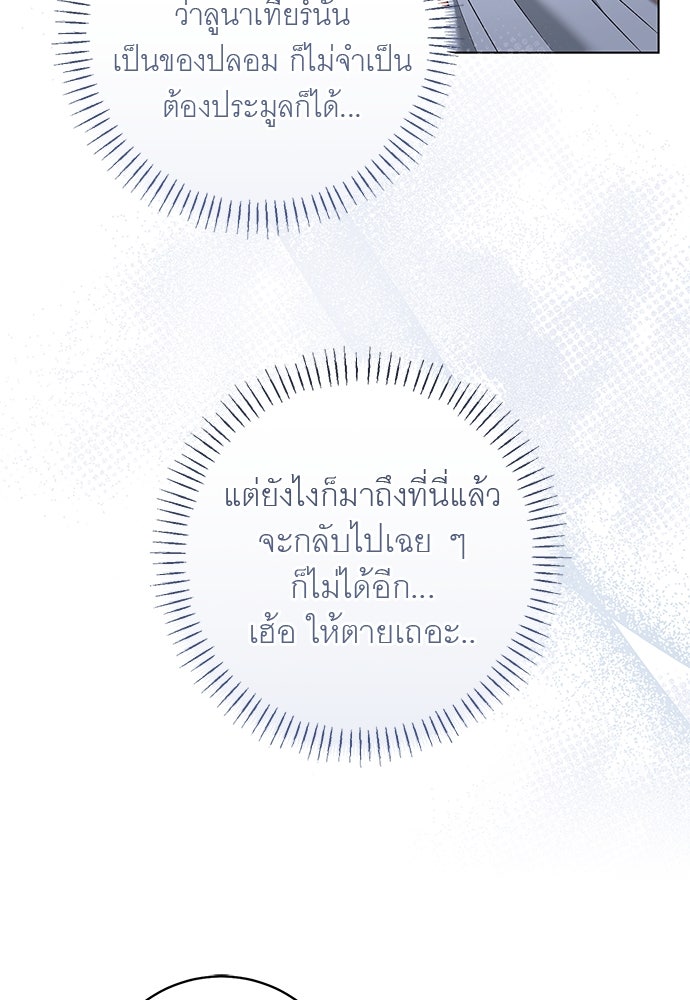 อยากได้ ก็เอาไป - หน้า 53