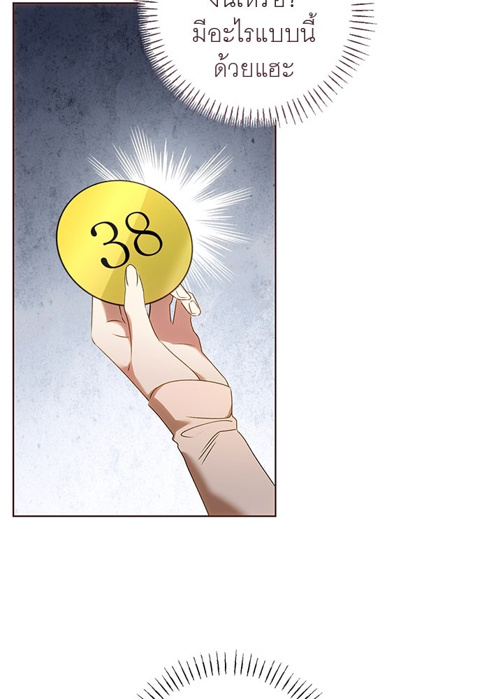 อยากได้ ก็เอาไป - หน้า 55