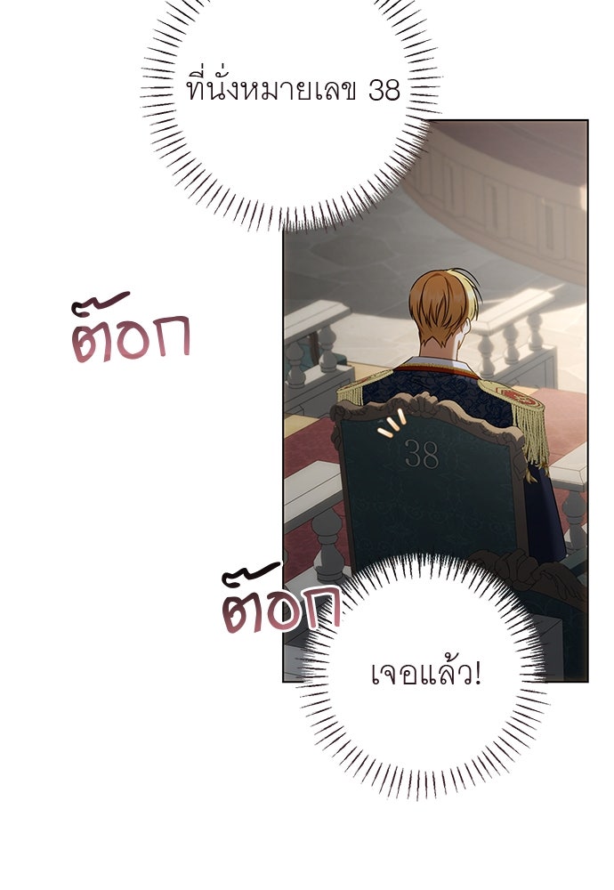 อยากได้ ก็เอาไป - หน้า 56
