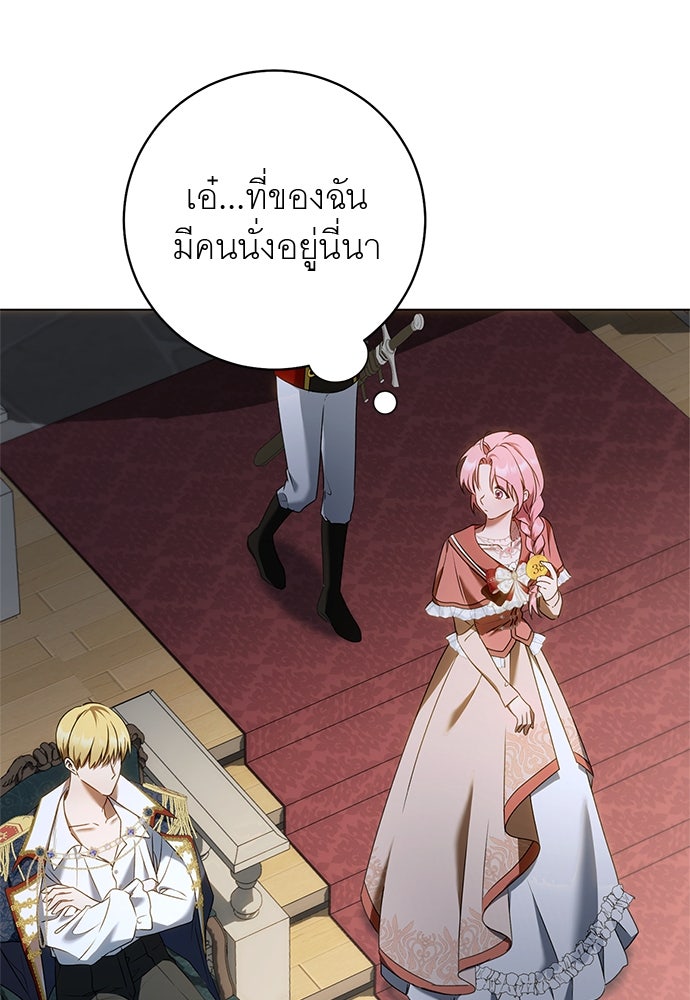 อยากได้ ก็เอาไป - หน้า 57