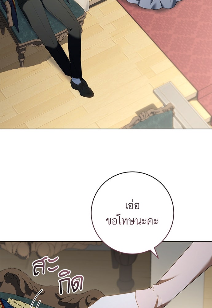 อยากได้ ก็เอาไป - หน้า 58