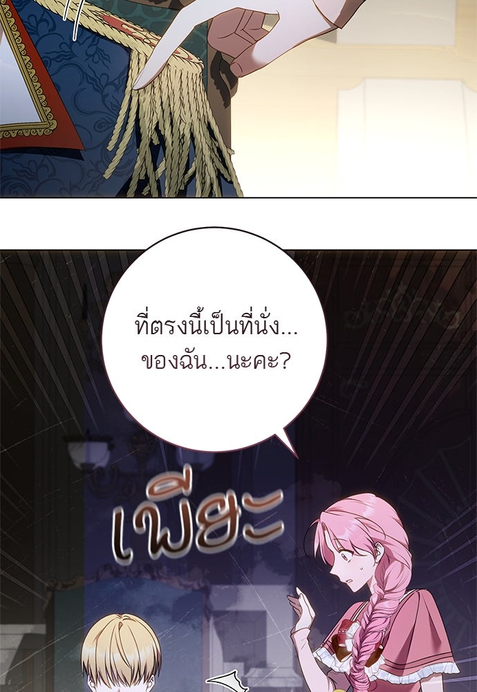อยากได้ ก็เอาไป - หน้า 59