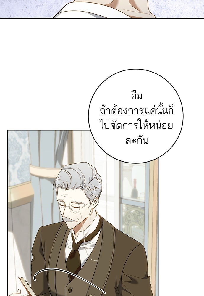 อยากได้ ก็เอาไป - หน้า 6