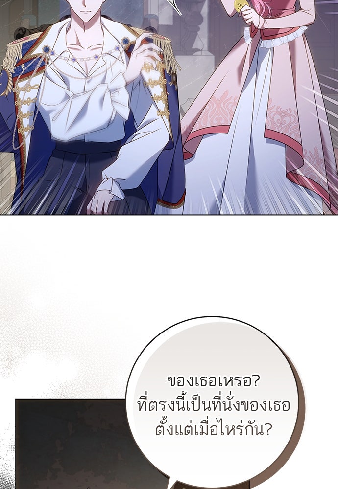 อยากได้ ก็เอาไป - หน้า 60