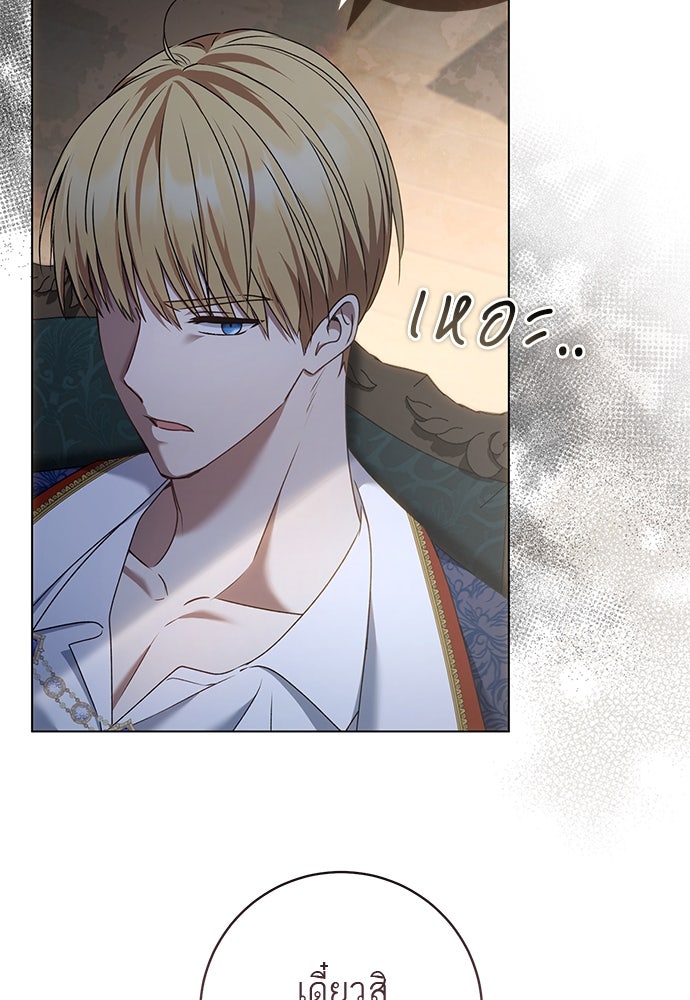 อยากได้ ก็เอาไป - หน้า 61