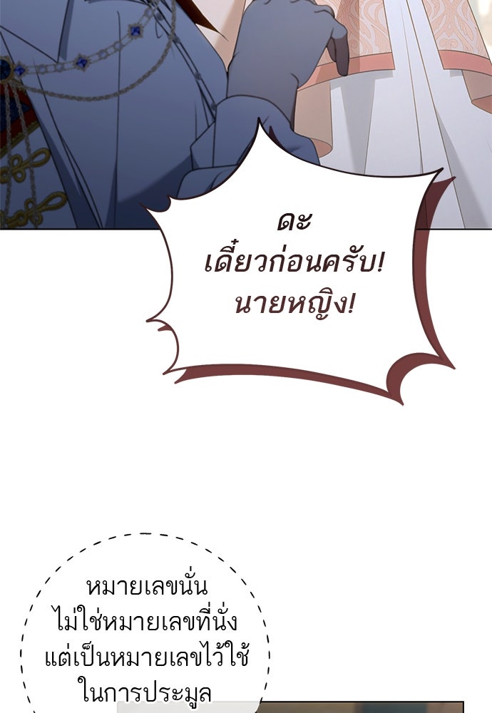อยากได้ ก็เอาไป - หน้า 63