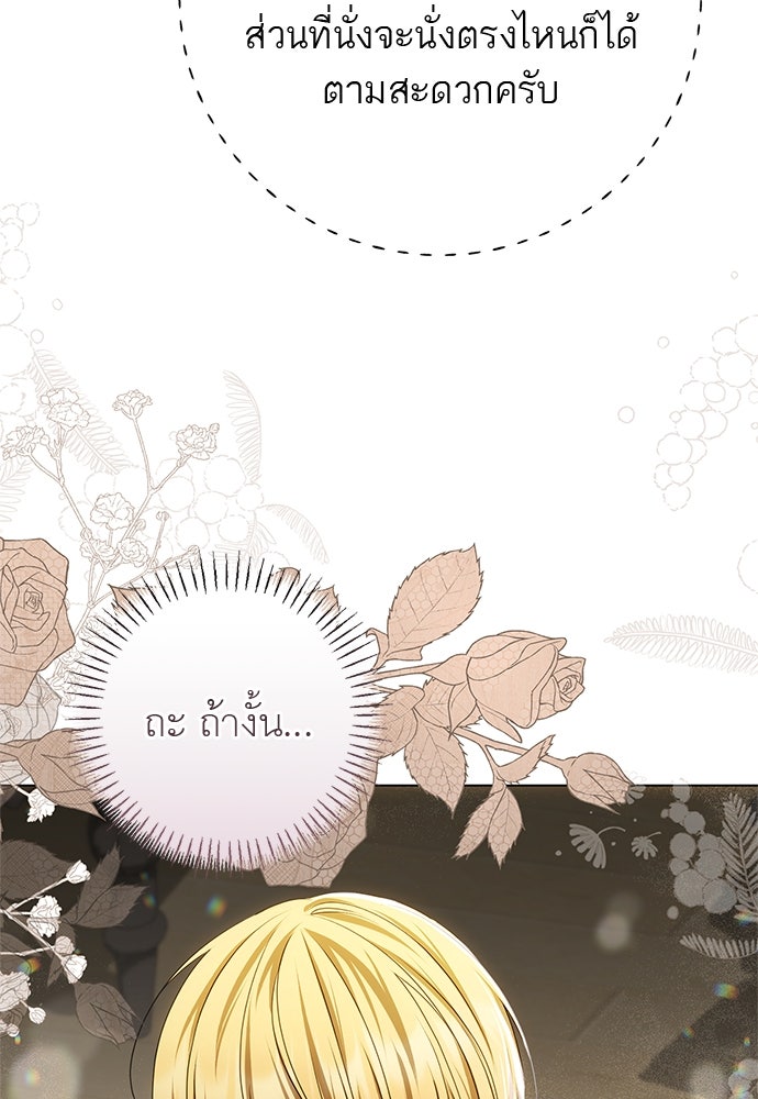 อยากได้ ก็เอาไป - หน้า 65