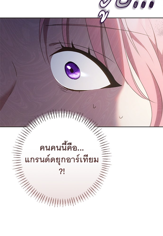 อยากได้ ก็เอาไป - หน้า 68