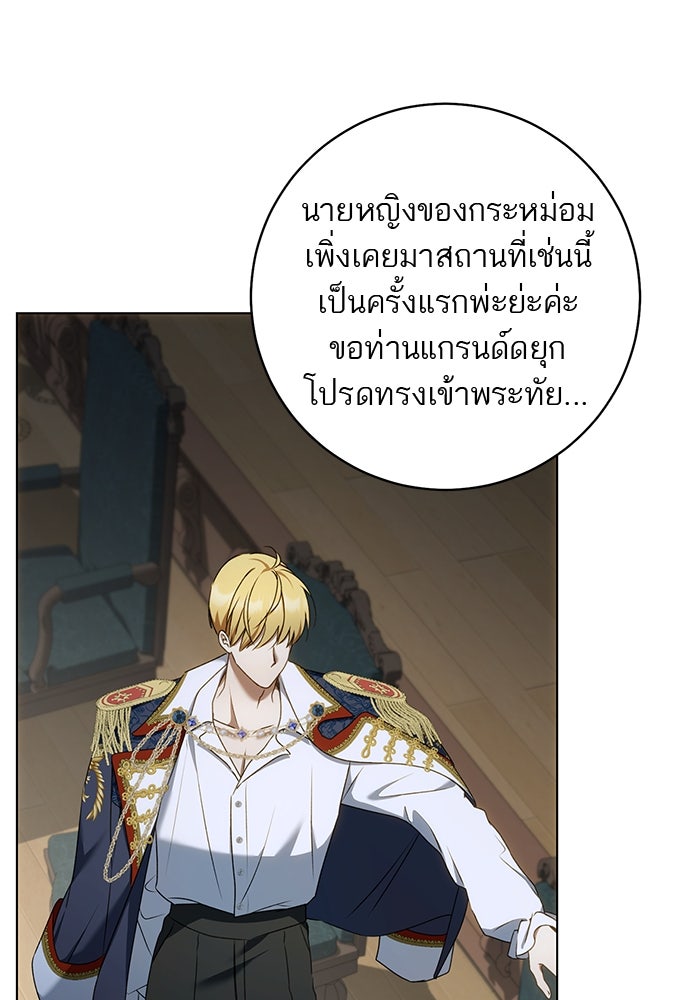 อยากได้ ก็เอาไป - หน้า 69