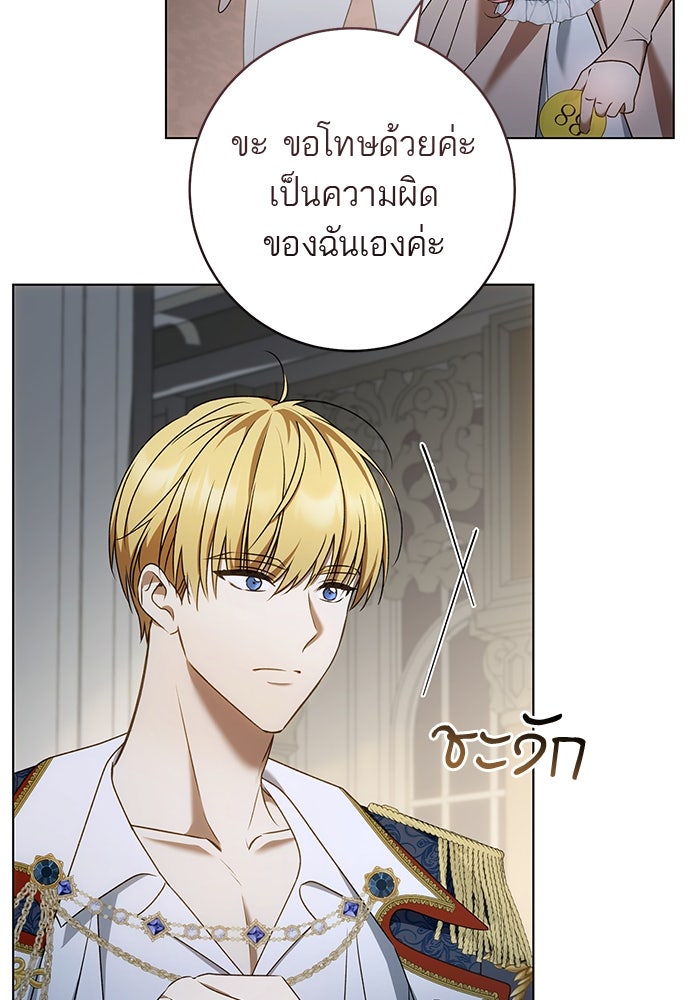 อยากได้ ก็เอาไป - หน้า 73