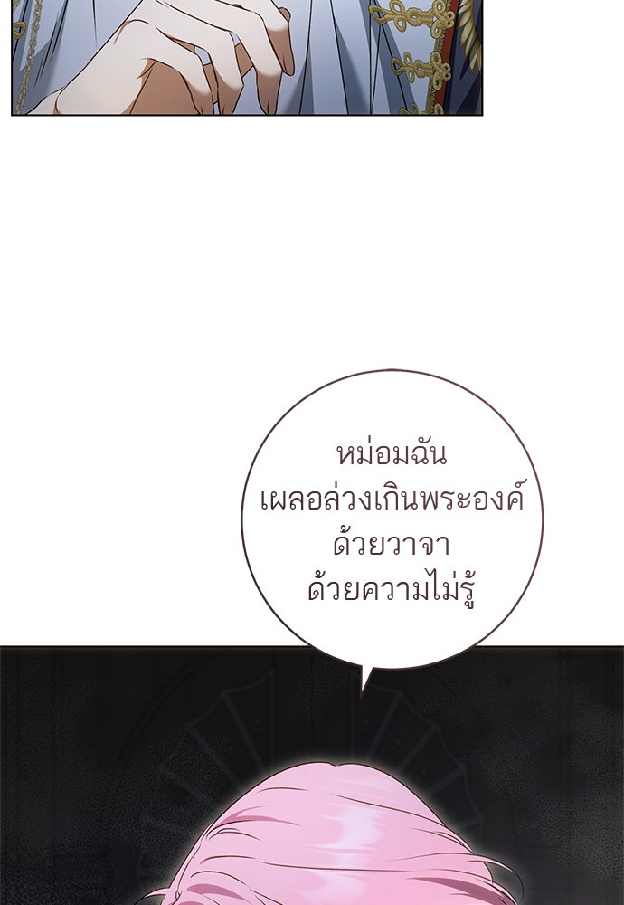 อยากได้ ก็เอาไป - หน้า 74