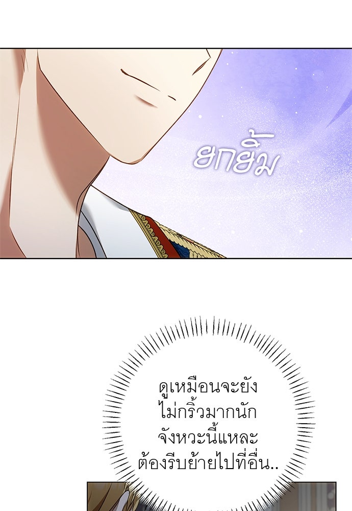 อยากได้ ก็เอาไป - หน้า 76