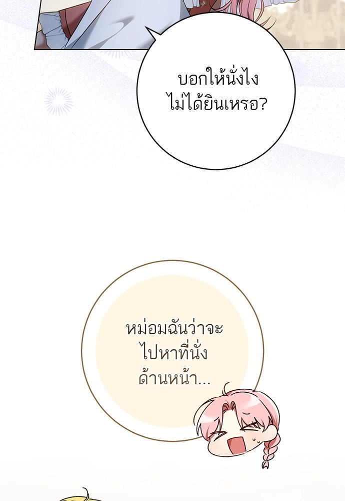 อยากได้ ก็เอาไป - หน้า 81