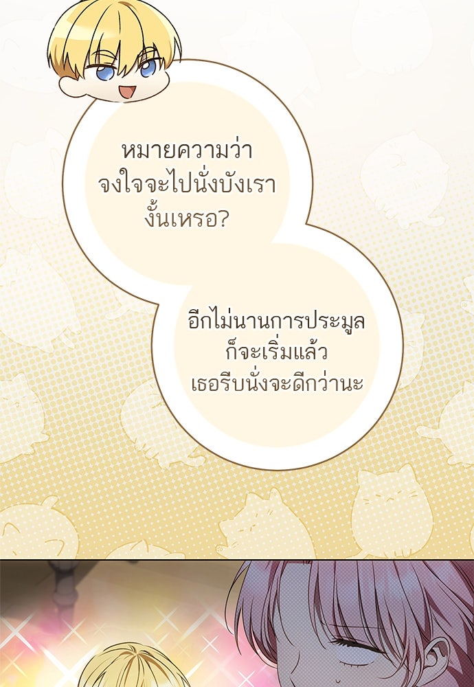 อยากได้ ก็เอาไป - หน้า 82