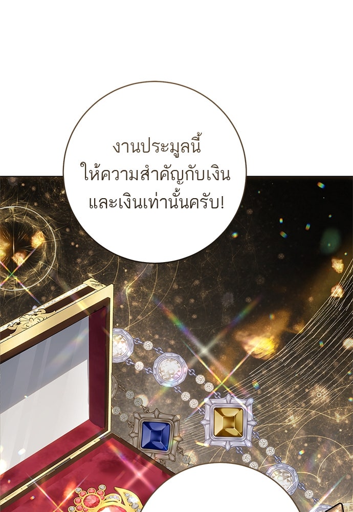 อยากได้ ก็เอาไป - หน้า 86