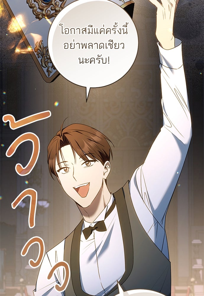 อยากได้ ก็เอาไป - หน้า 88