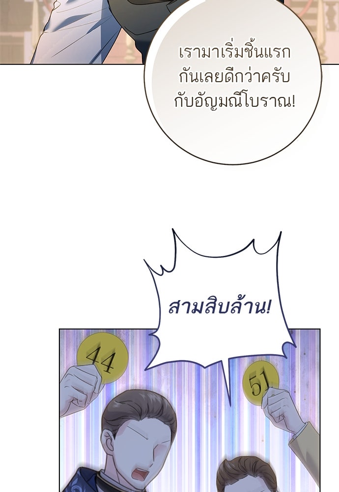 อยากได้ ก็เอาไป - หน้า 89