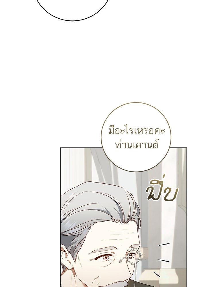 อยากได้ ก็เอาไป - หน้า 9