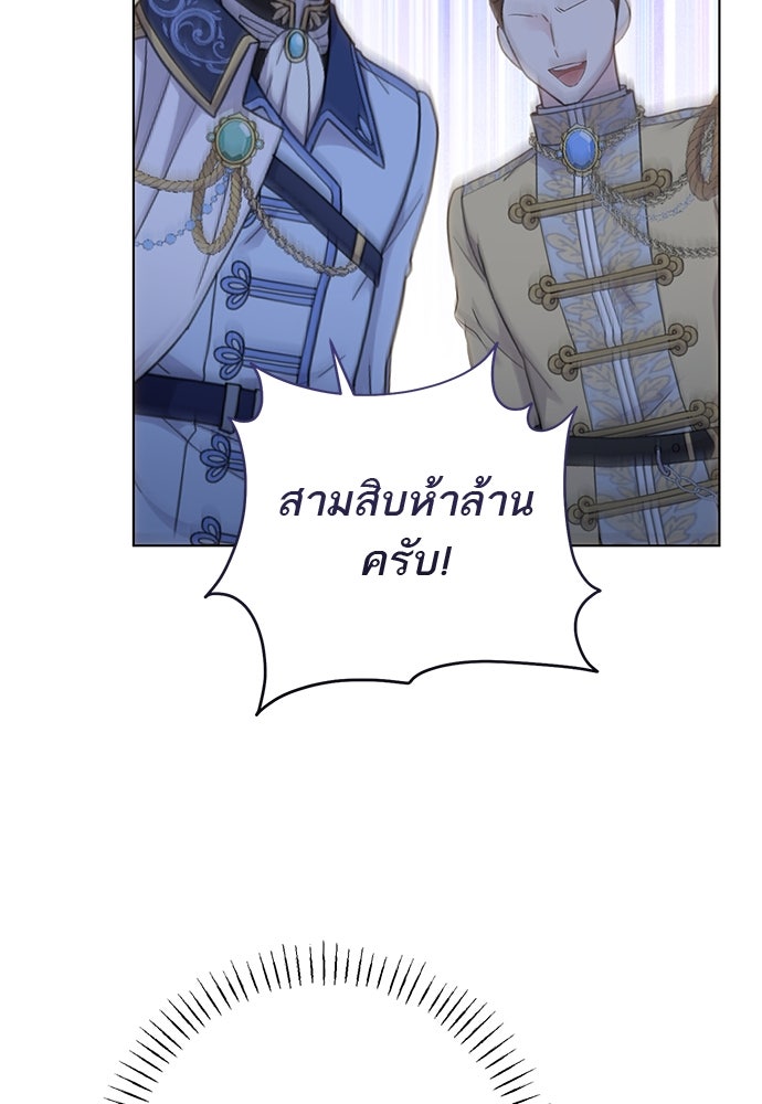อยากได้ ก็เอาไป - หน้า 90
