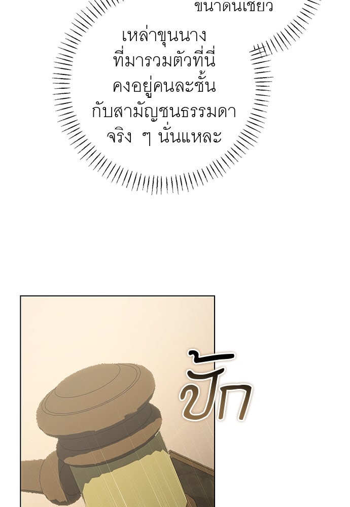 อยากได้ ก็เอาไป - หน้า 92