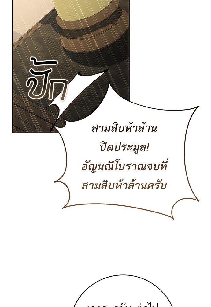 อยากได้ ก็เอาไป - หน้า 93