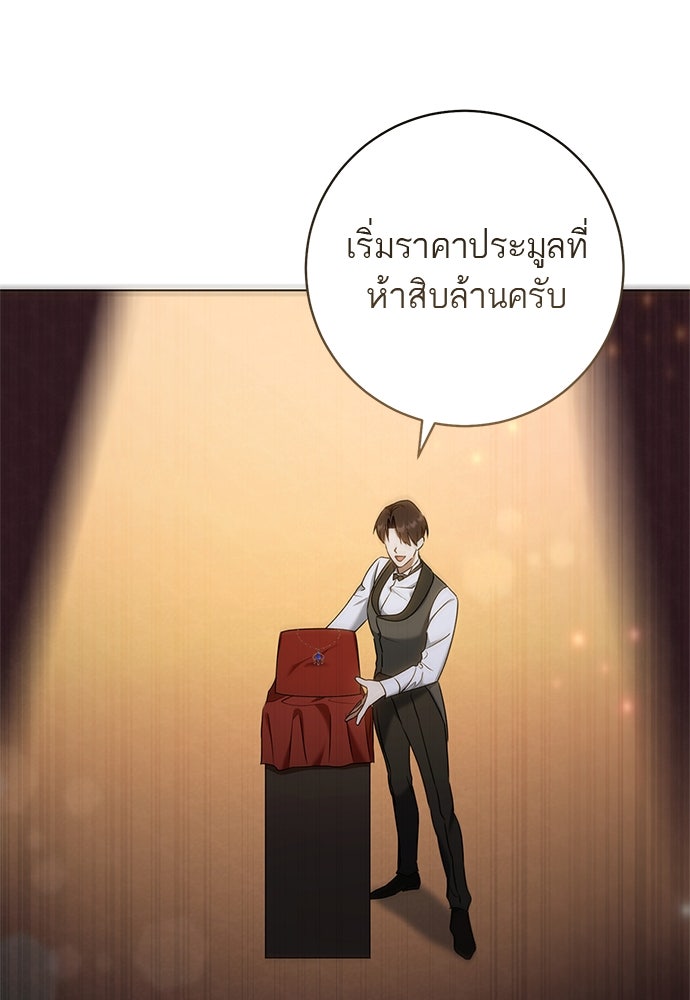 อยากได้ ก็เอาไป - หน้า 96
