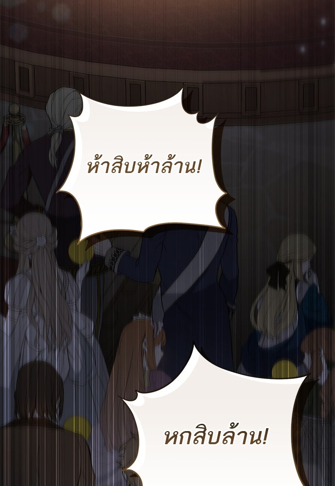 อยากได้ ก็เอาไป - หน้า 97