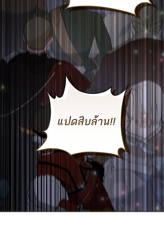 อยากได้ ก็เอาไป - หน้า 98