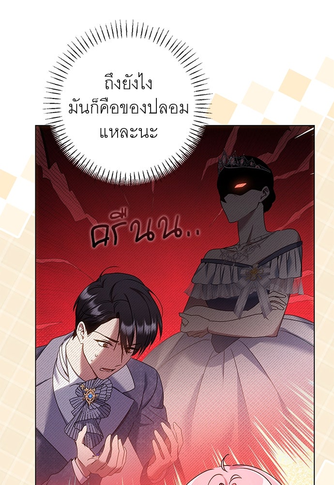 อยากได้ ก็เอาไป - หน้า 99
