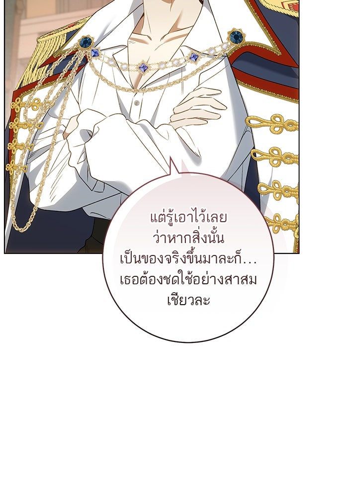 อยากได้ ก็เอาไป - หน้า 10