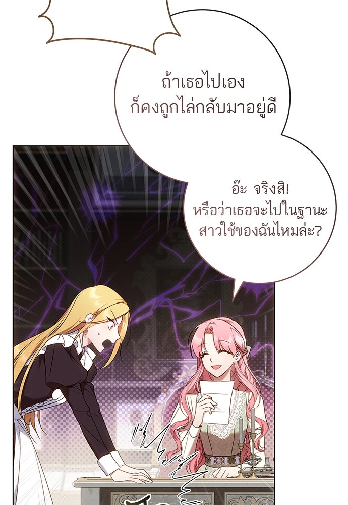 อยากได้ ก็เอาไป - หน้า 100