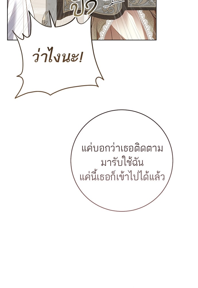 อยากได้ ก็เอาไป - หน้า 101