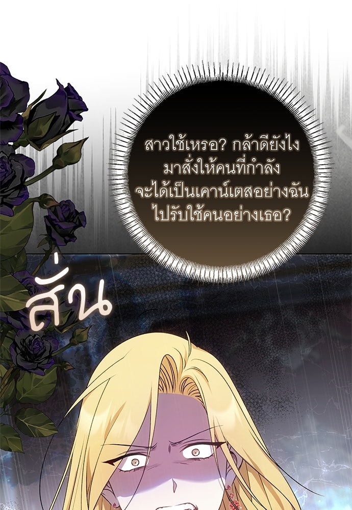 อยากได้ ก็เอาไป - หน้า 102