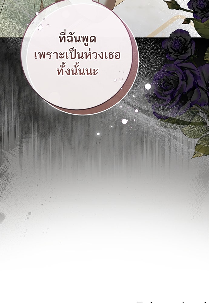อยากได้ ก็เอาไป - หน้า 105