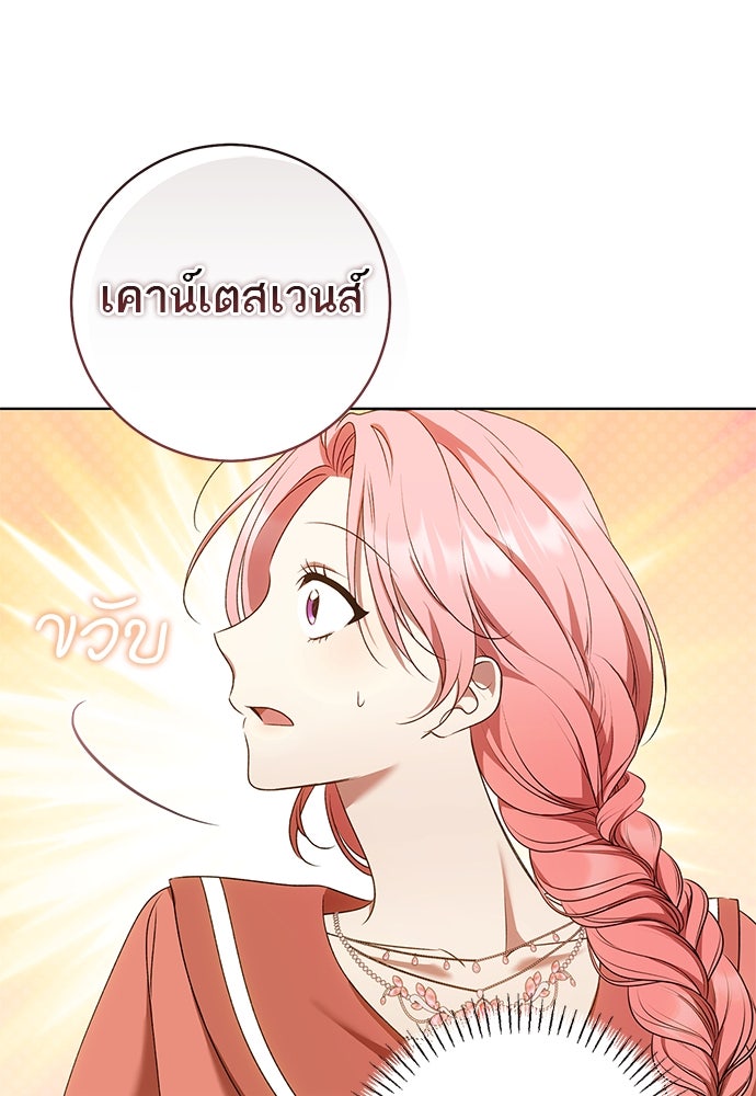 อยากได้ ก็เอาไป - หน้า 11