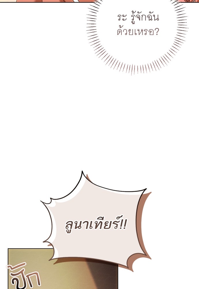 อยากได้ ก็เอาไป - หน้า 12