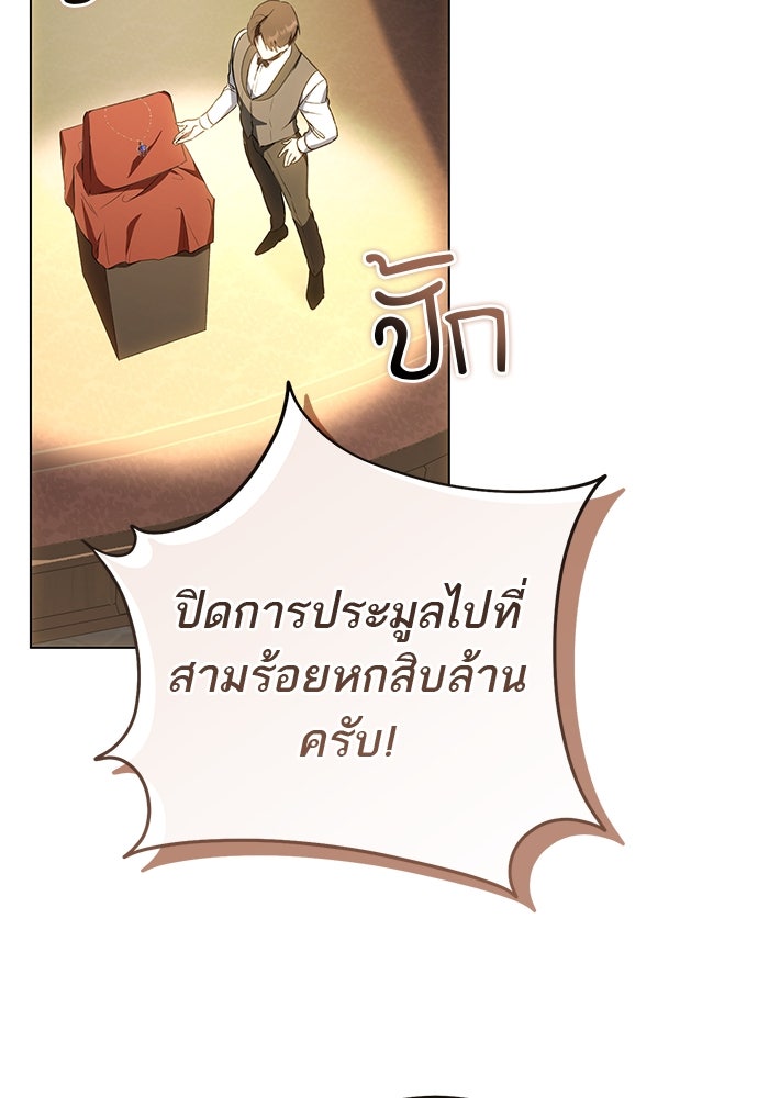 อยากได้ ก็เอาไป - หน้า 13