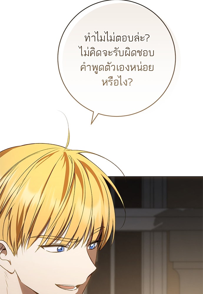 อยากได้ ก็เอาไป - หน้า 14